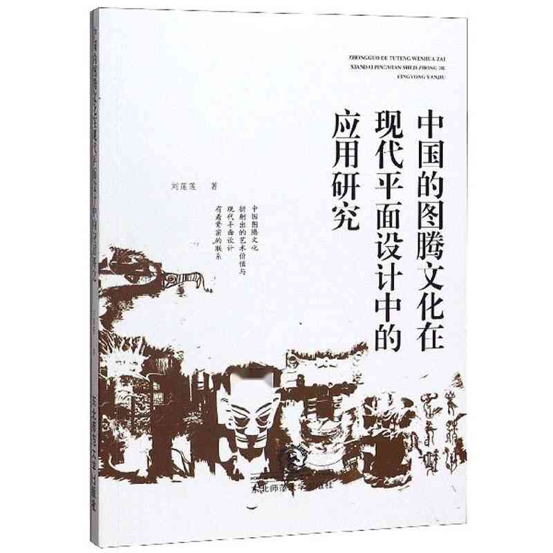 彝族文字与文案创作：全面解析彝族文化号及其在现代设计中的应用