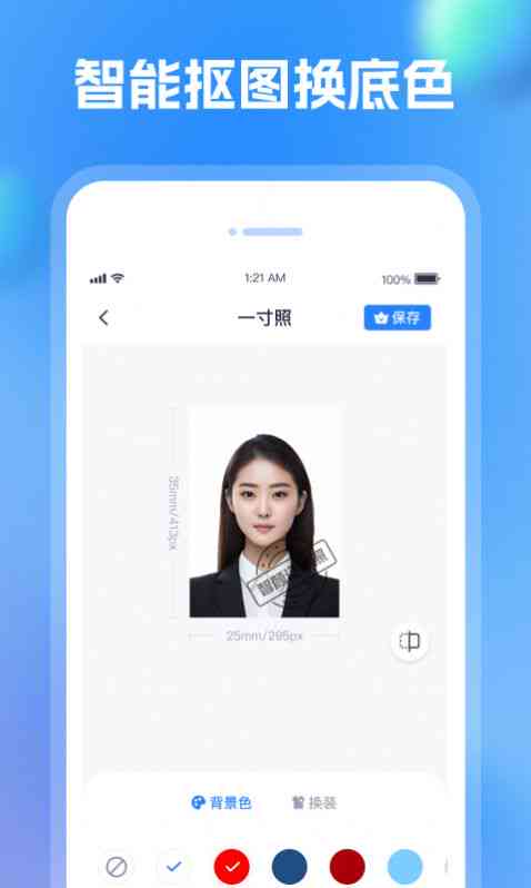 智能证件照美化神器：轻颜特效快速入门教程