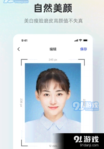 智能证件照美化神器：轻颜特效快速入门教程