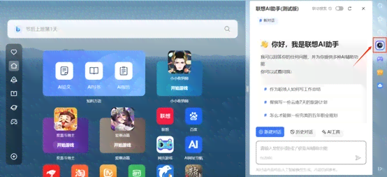 AI智能助手：小精灵全功能导航