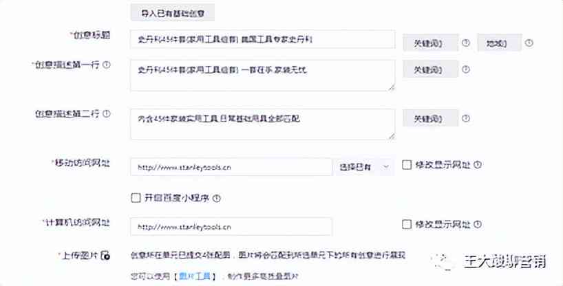 全方位AI智能文案优化策略：全面覆关键词提升搜索引擎排名与用户体验