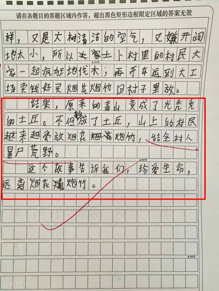 畅想为主题写一篇文章：400字作文涵畅想主题畅想无限