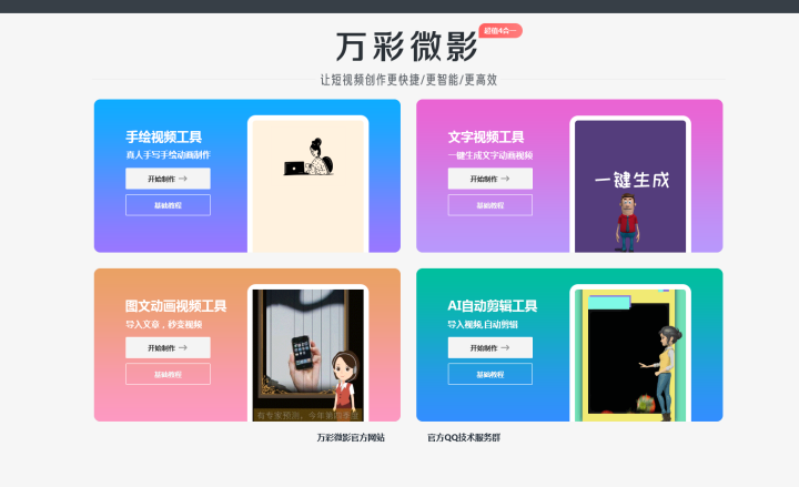 智能AI赋能：一键自动创作内容生成新元