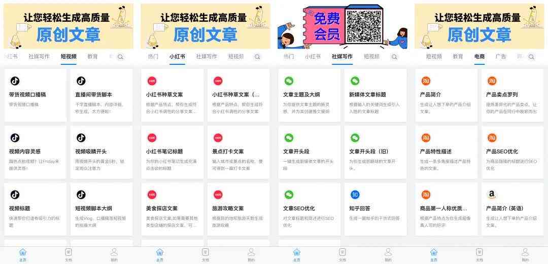 全方位解析：小红书热门爆文案例分析与实战指南，解决你所有内容创作疑问