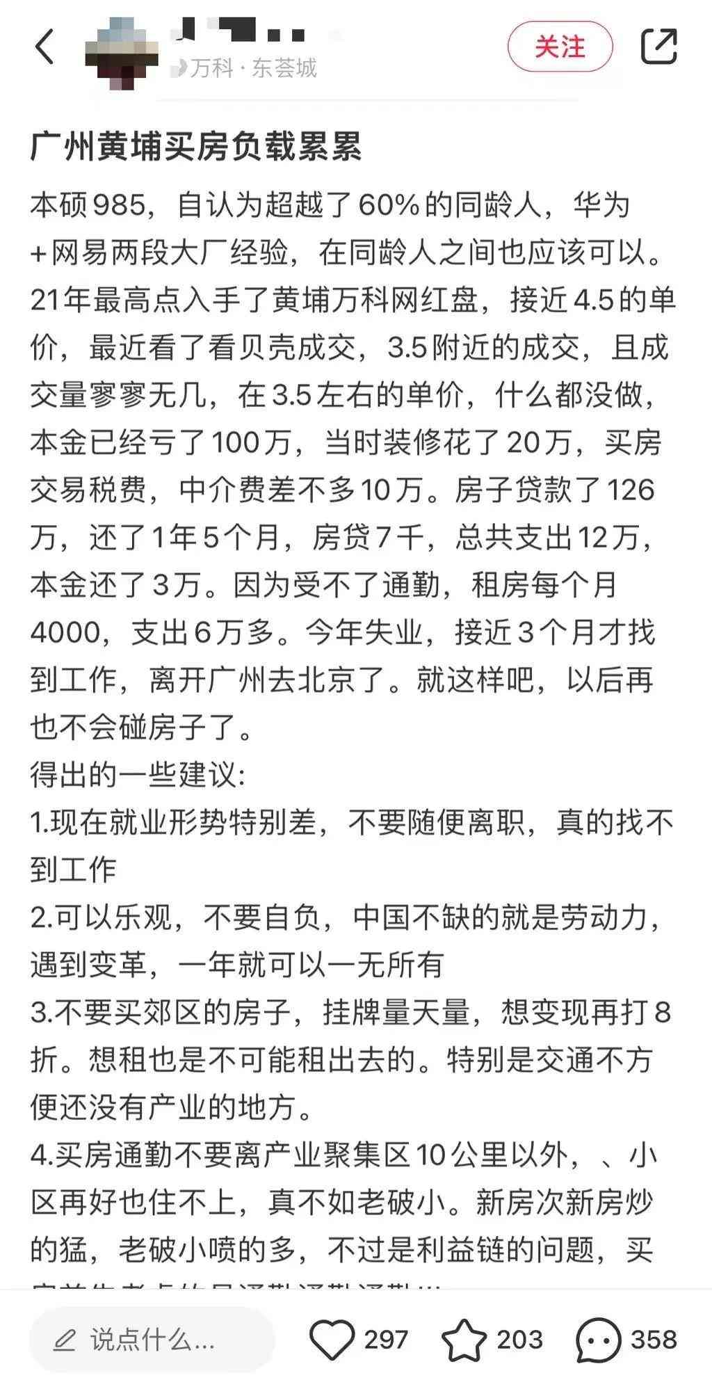 全方位解析：小红书热门爆文案例分析与实战指南，解决你所有内容创作疑问