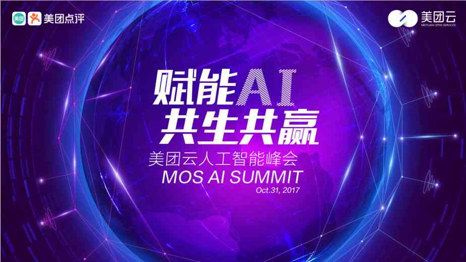 揭秘AI人工智能技术在文案创作中的越优势与效益