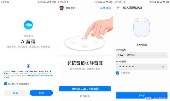 华为AI音箱全方位评测：揭秘三大核心优势与用户痛点解决方案