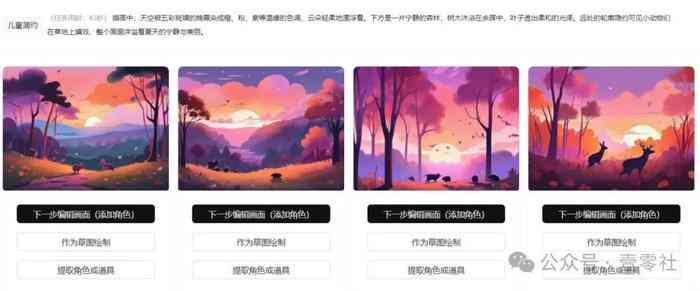 ai绘画想象文案素材大全：创意灵感集成宝典