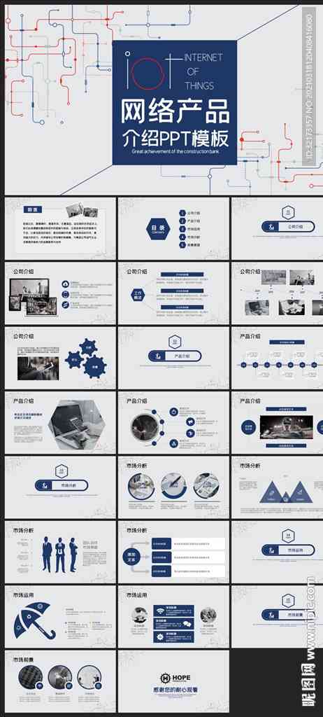 ai写作创业营销案例分享：PPT教程与实战案例解析