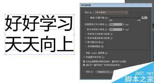 ai文字变形选项在哪里：如何打开、设置及实现文字随意变化