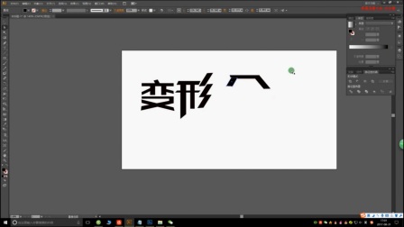 AI智能驱动：文字变形创意设计与实现技巧