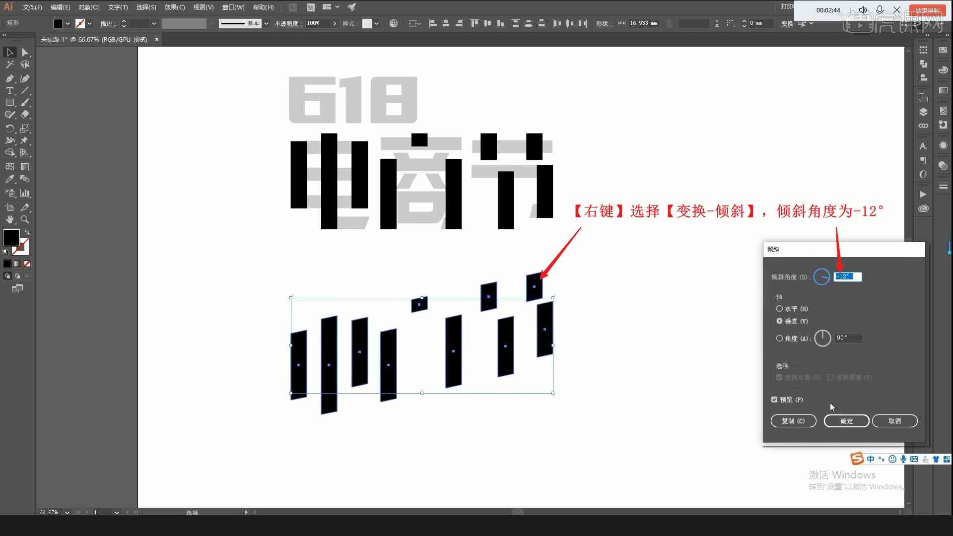 ai变形字体文案