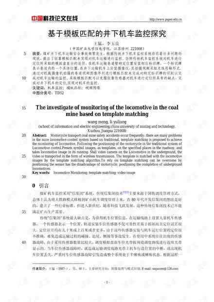 探索云端之美：400字作文片精选