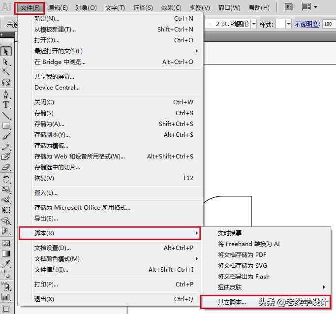 illustrator插件脚本大合集：包含教程、插件、开发指南及使用方法