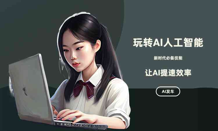 AI辅助编写游戏脚本全攻略：如何高效模拟人类创作技巧与实践指南