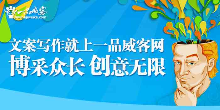 一站式文案创作与优化平台：满足多样化写作需求，助力内容营销与传播