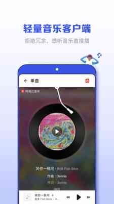 智能AI音乐助手——手机版词曲创作机器人免费安装