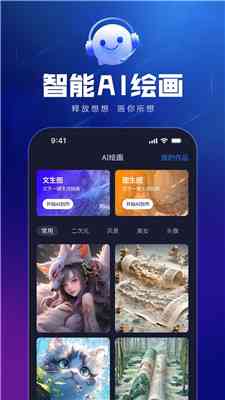 智能AI音乐助手——手机版词曲创作机器人免费安装