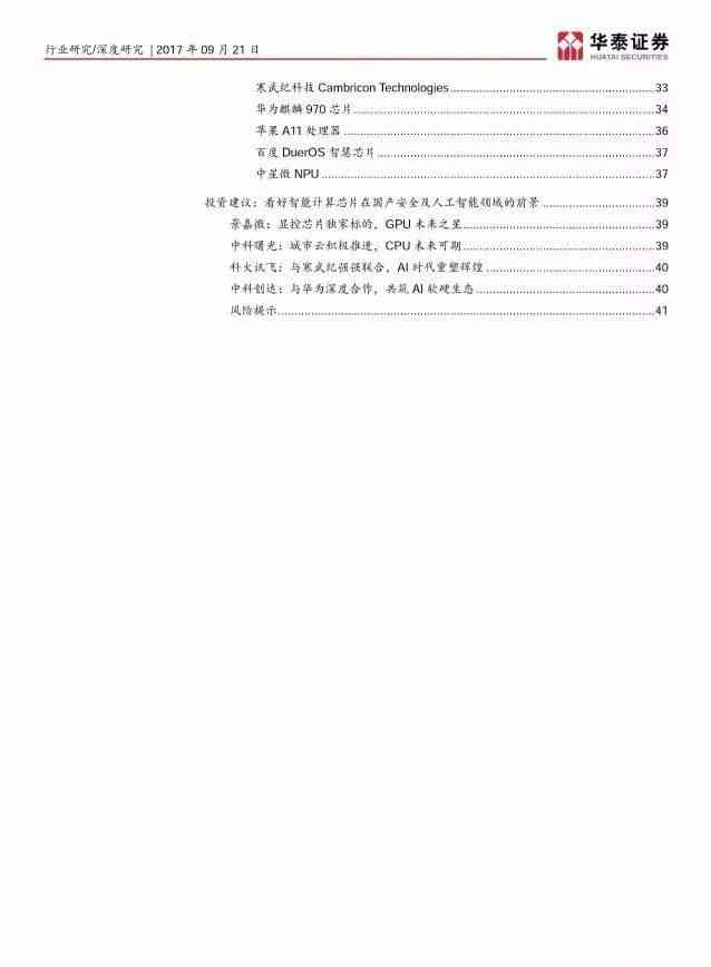 ai大学生总结报告