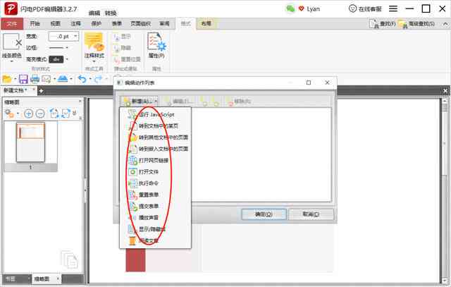 ai怎样打开多页pdf文件以及在AI中打印和查看内容的方法