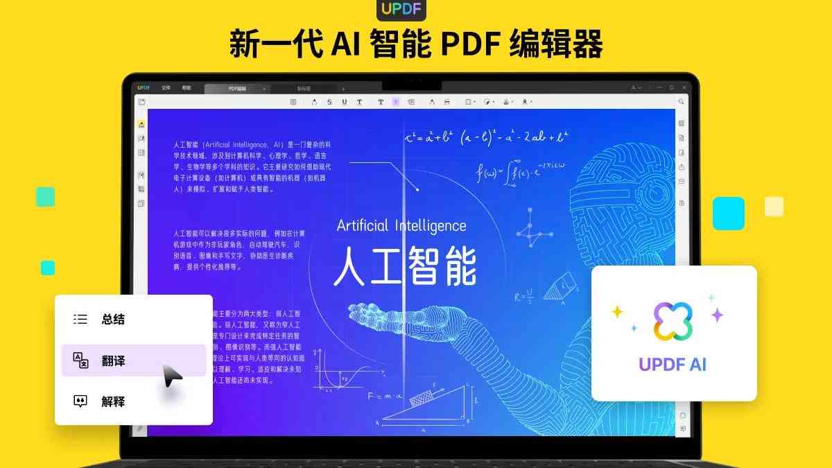 使用AI技术高效管理和编辑多页PDF文档的全面指南