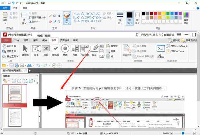 使用AI技术高效管理和编辑多页PDF文档的全面指南