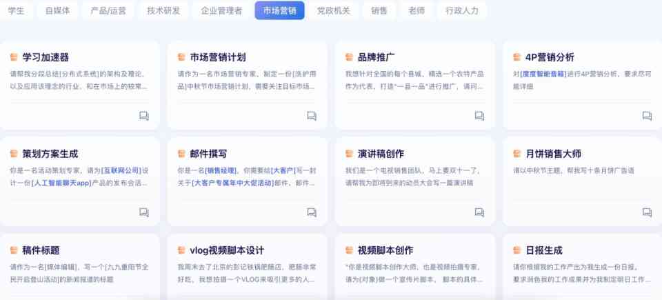 'AI如何在一分内高效生成优质文案：揭秘快速创作背后的技巧与方法'