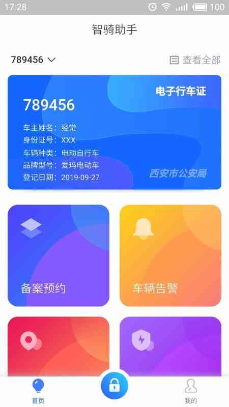 ai智能文案版入口工具助手在线全功能版-ai智能文案app