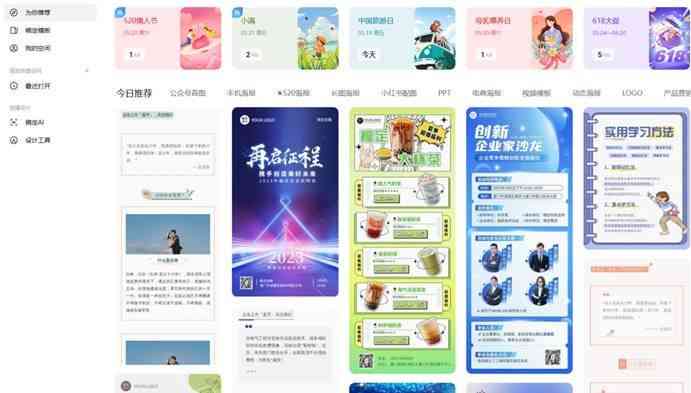 '探索免费优质文案资源：盘点各大实用在线文案创作平台'