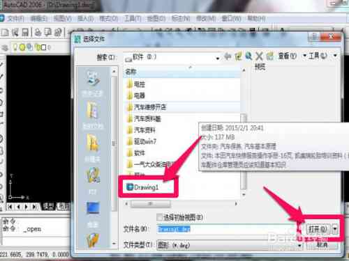 ai文件怎么导入word及cdr、ID、CAD、3Dmax进行编辑