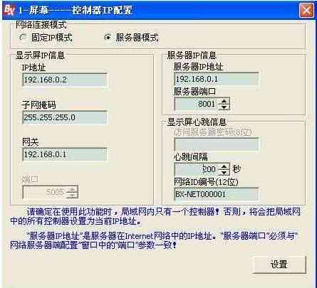 全面攻略：敌人控制器口令设置与使用详解，解决所有相关问题