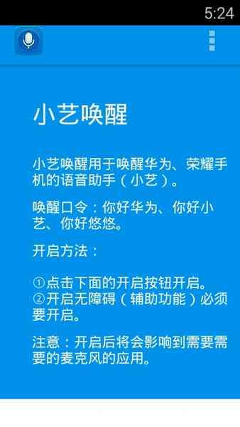 华为小艺AI智能文案助手：一键生成创意文章，全面提升写作效率与质量