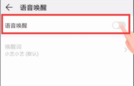 怎样让华为小艺念文字消失与发声、朗读及说指定话语的方法