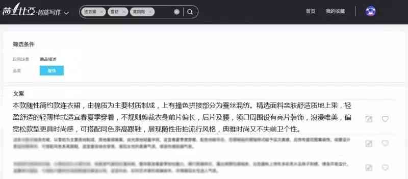 百度ai怎么写文案