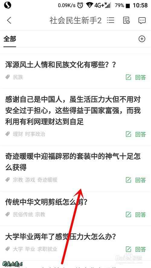 ai文案回答问题怎么做得快又好