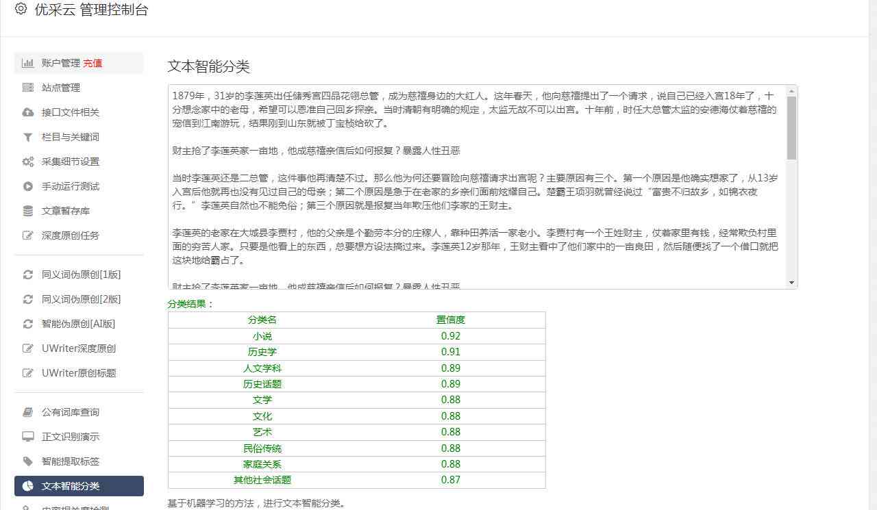 ai文案回答问题怎么做