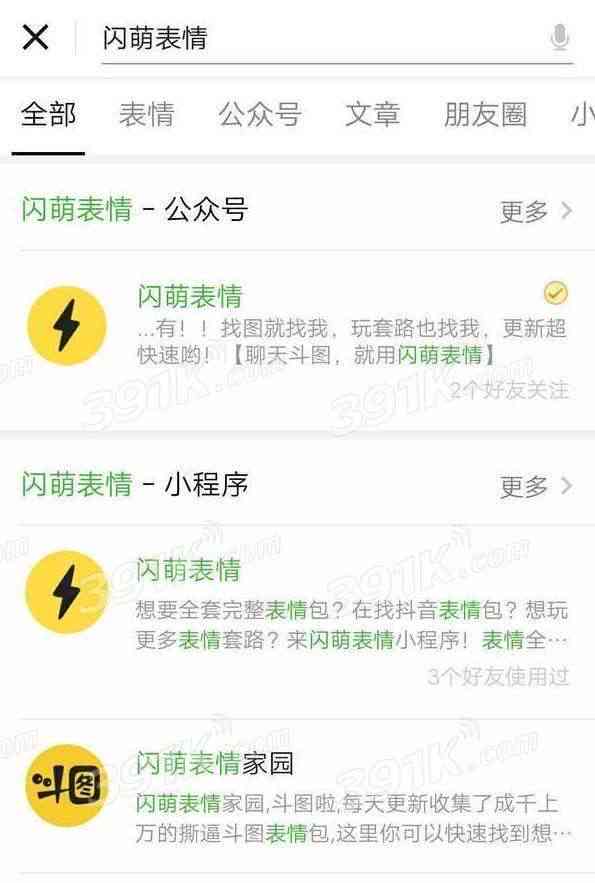 闪萌表情是什么意思：闪萌表情一览及微信闪萌表情包使用问题解析