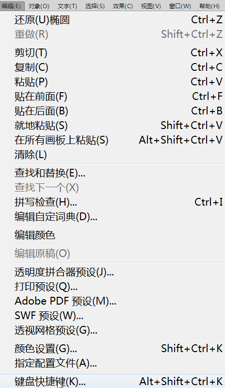 ai保存快捷键ctrl加什么保存jpg格式图片