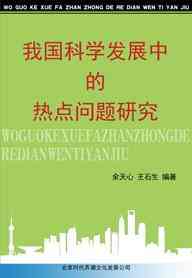 全方位科普解读：探索热门话题与解答常见疑问的科学指南