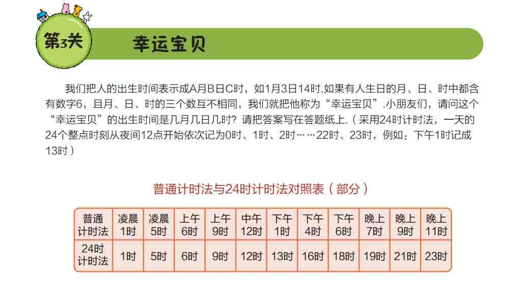 全方位科普解读：探索热门话题与解答常见疑问的科学指南