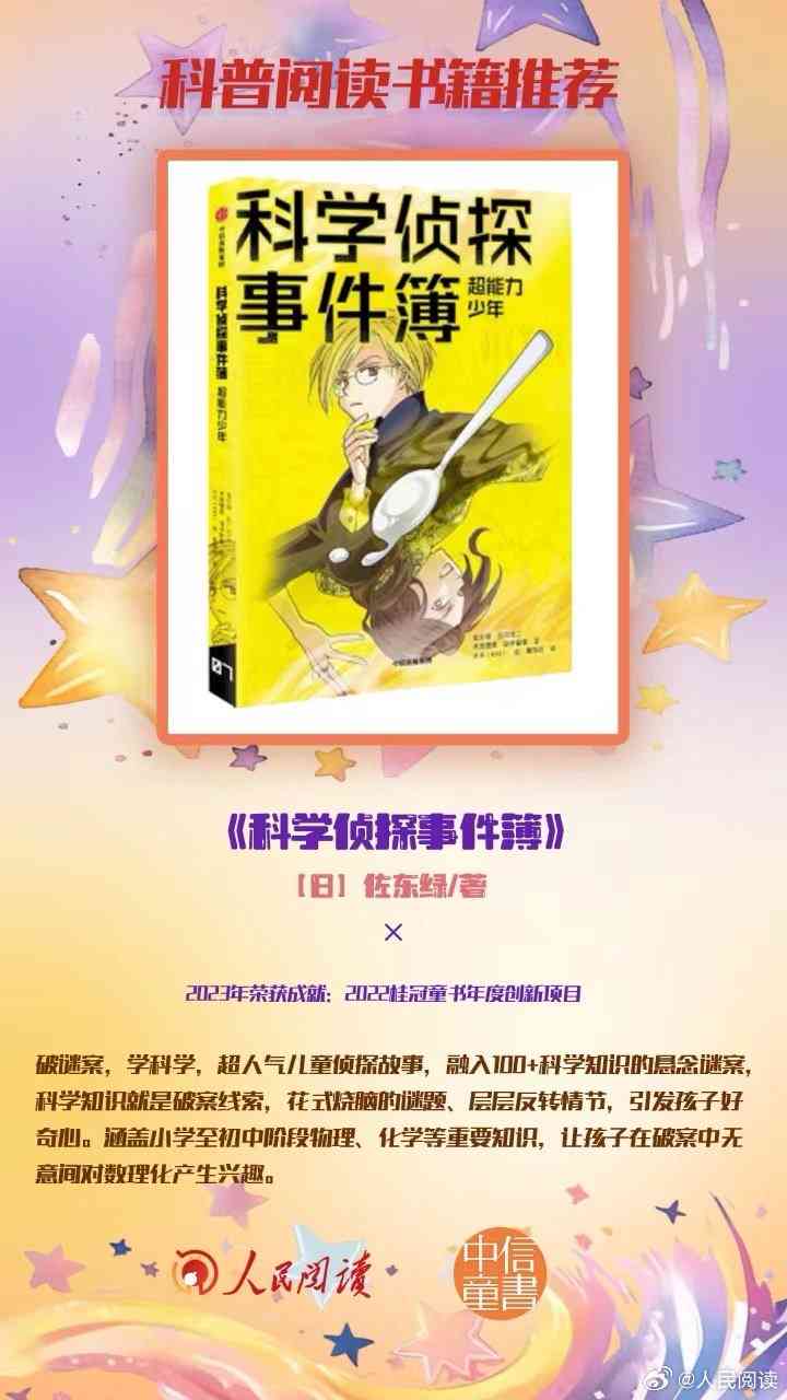 探索科学奥秘：热门科普知识趣味解读指南