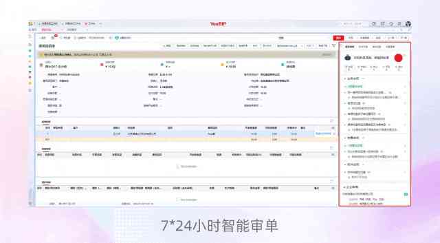 AI辅助下的财务分析报告撰写攻略与实践