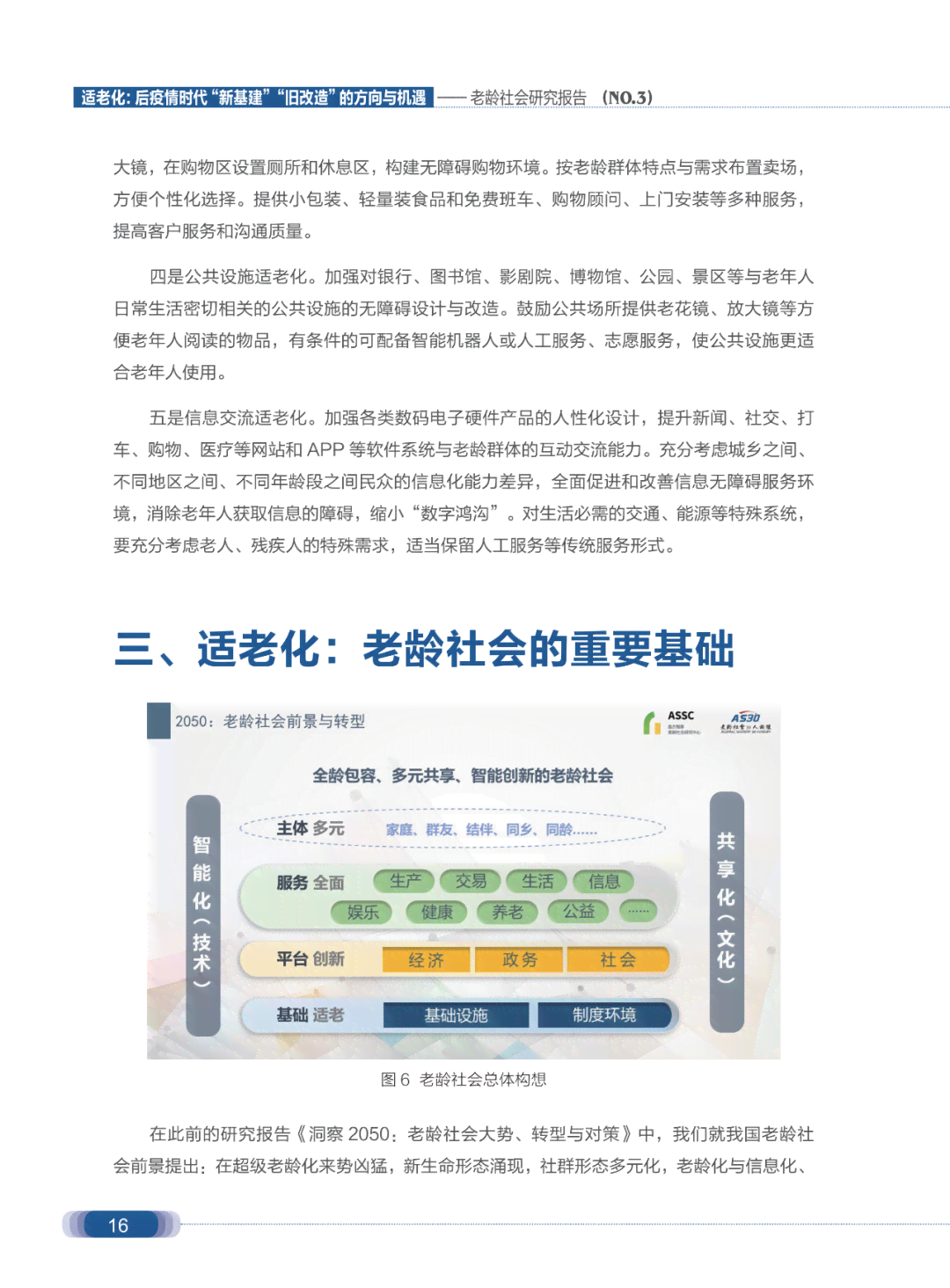 全面指南：AI智能识物设计报告制作步骤与实用技巧解析