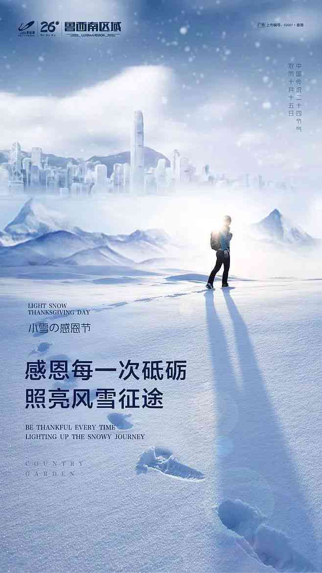 'AI智能雪场传手册文案模板一键与定制'