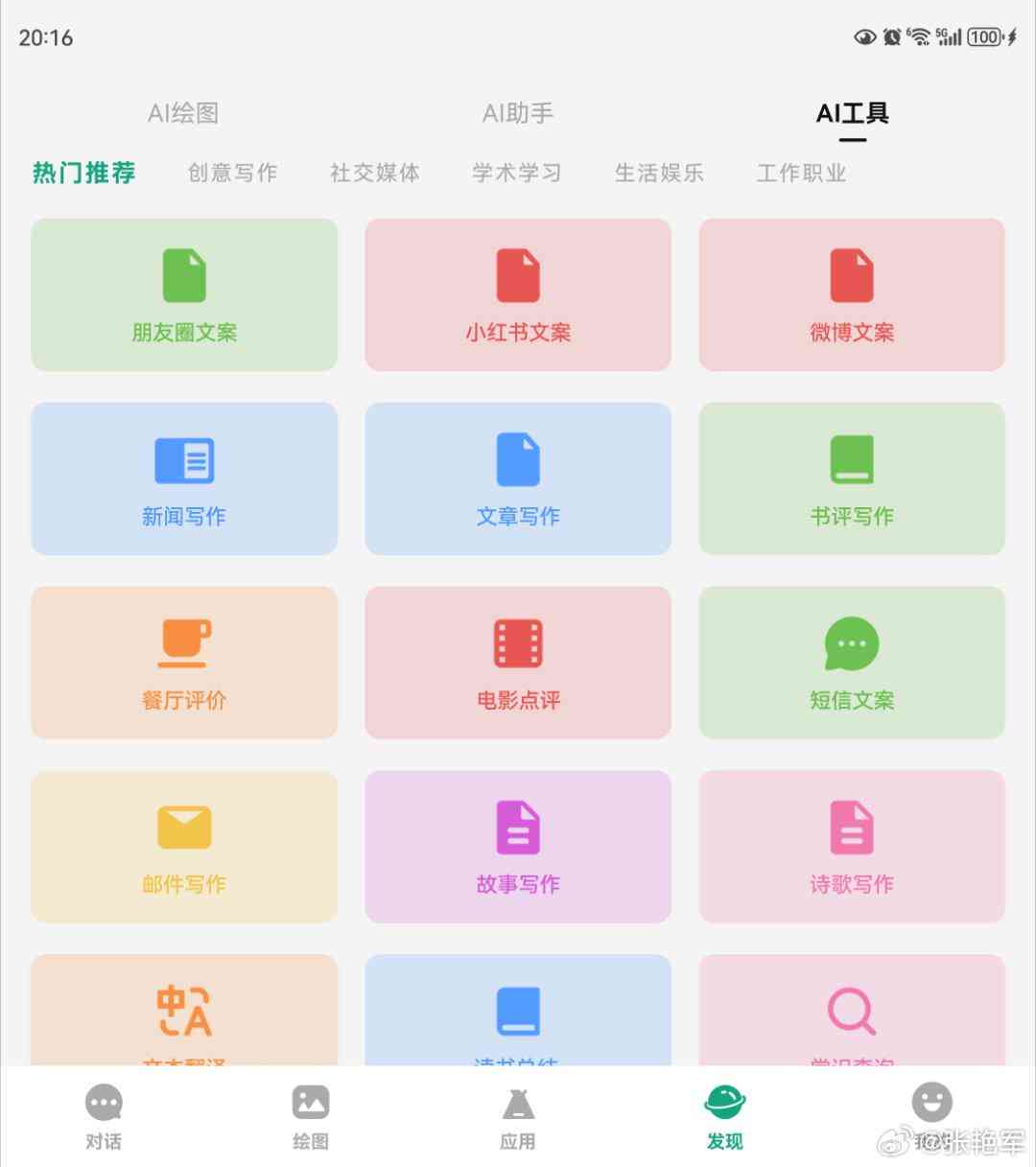 万卷AI写作助手官方网站入口及全面功能介绍指南