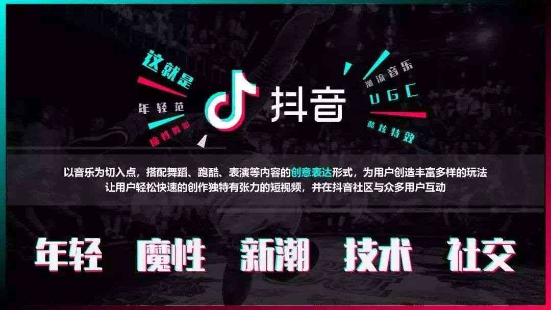 AI创作文章在抖音发布全攻略：合规性、技巧与提升曝光率的秘