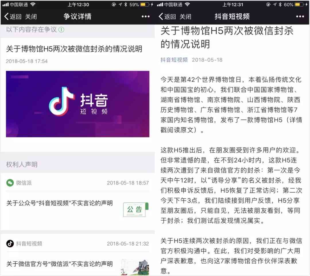 AI创作文章在抖音发布全攻略：合规性、技巧与提升曝光率的秘