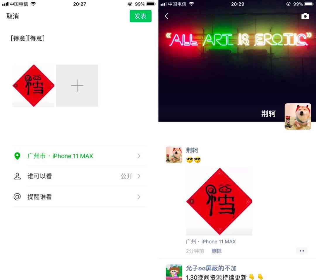 ai创作文章可以发吗怎么发：朋友圈分享攻略与技巧