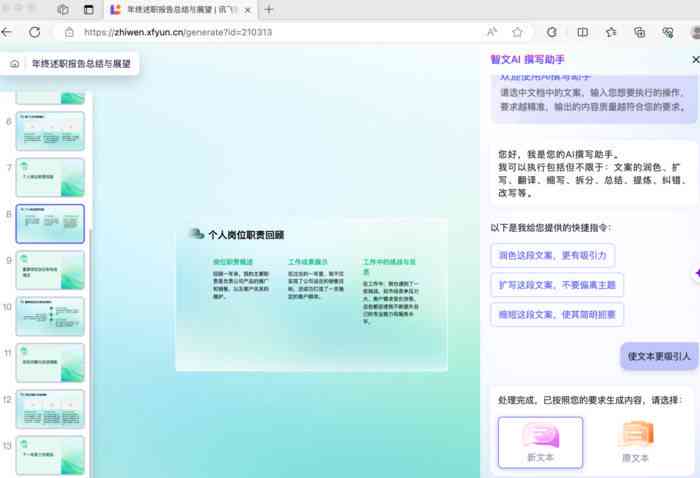 全方位评测：2023年AI写作工具软件推荐指南