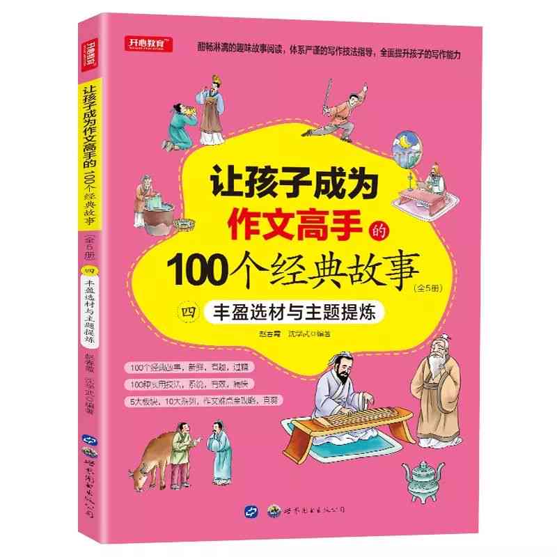 '掌握技巧：AI文案出口成章撰写攻略，打造吸引眼球的优质内容'